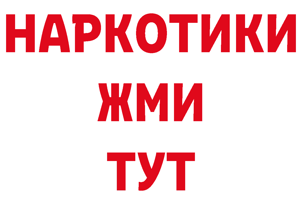 Кокаин 97% онион дарк нет блэк спрут Вичуга