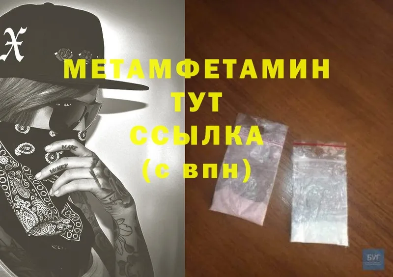 Метамфетамин Methamphetamine Вичуга